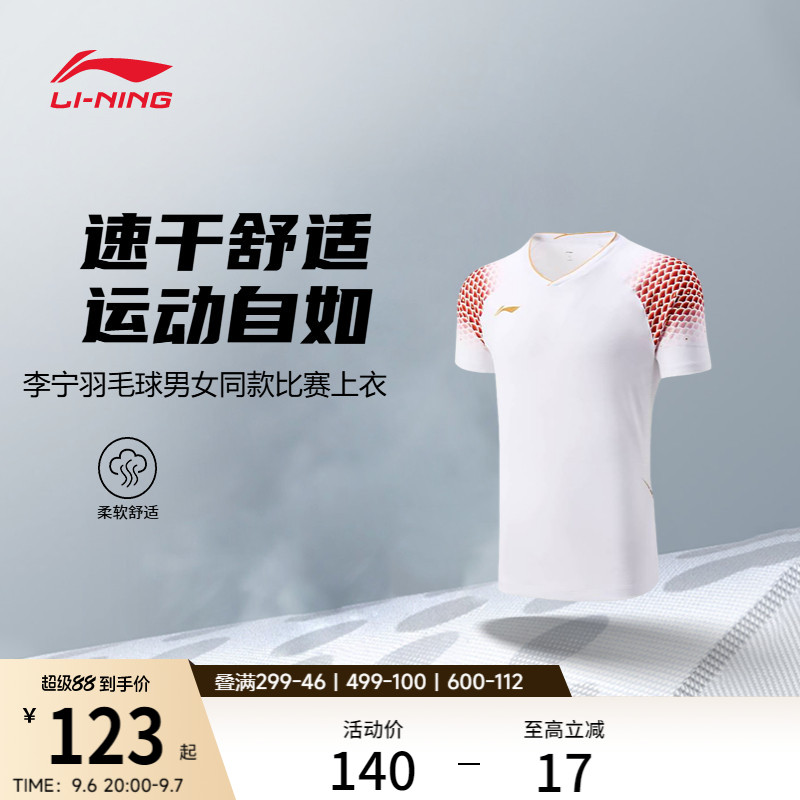 李宁羽毛球比赛服男士女士羽毛球系列春季情侣短袖上衣针织运动服