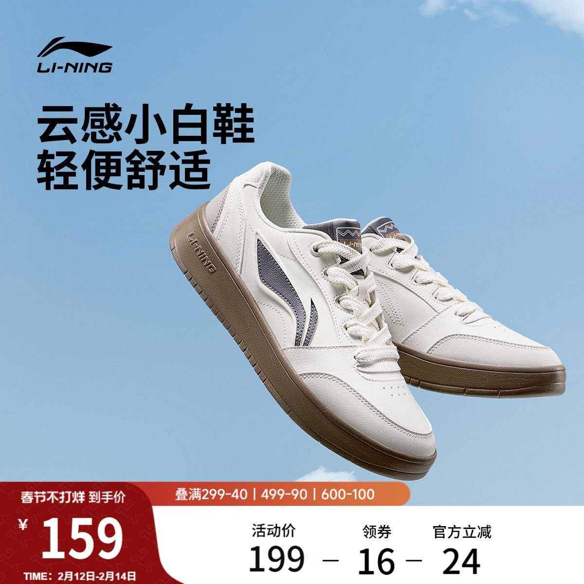 李宁元宝V3丨板鞋男鞋新款百搭轻便厚底增高小白鞋休闲鞋男运动鞋