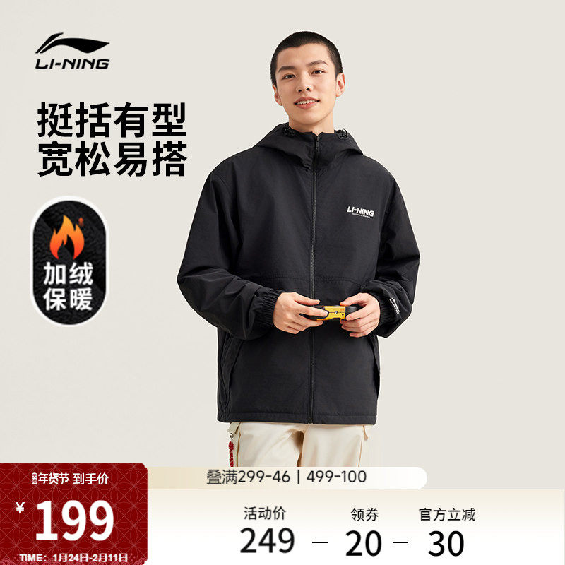李宁外套男冬季新款情侣风衣加绒加厚休闲潮流复古连帽运动夹克女