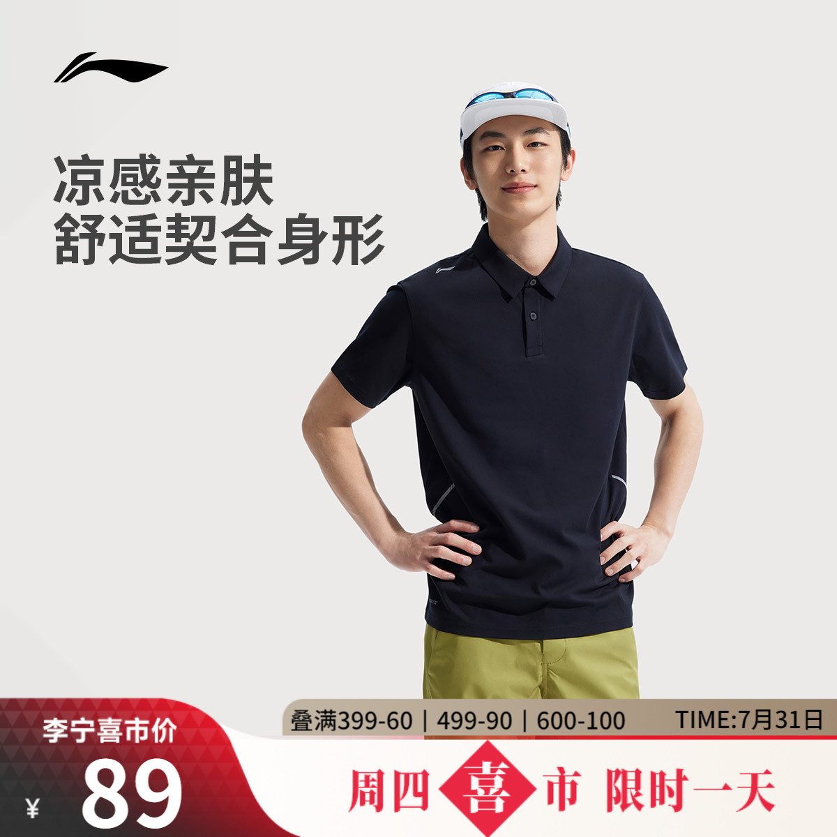 李宁冰丝POLO衫男士夏季2025新款商务短袖男装翻领T恤透气运