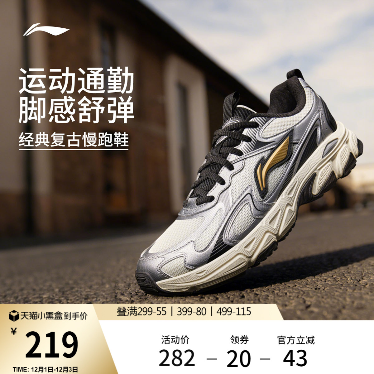 李宁逍遥v2男子复古跑步鞋