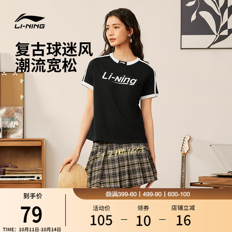李宁女子印花T恤球迷风