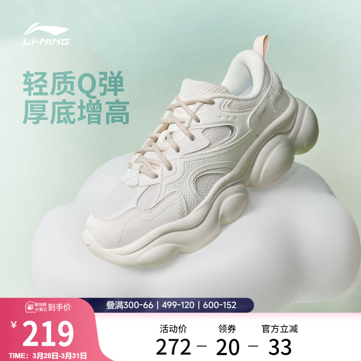 李宁云朵丨休闲鞋女鞋2026春夏新款复古老爹鞋厚底增高轻便运动鞋
