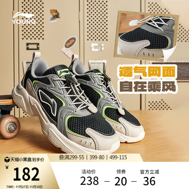 李宁童男女童官方正品童鞋