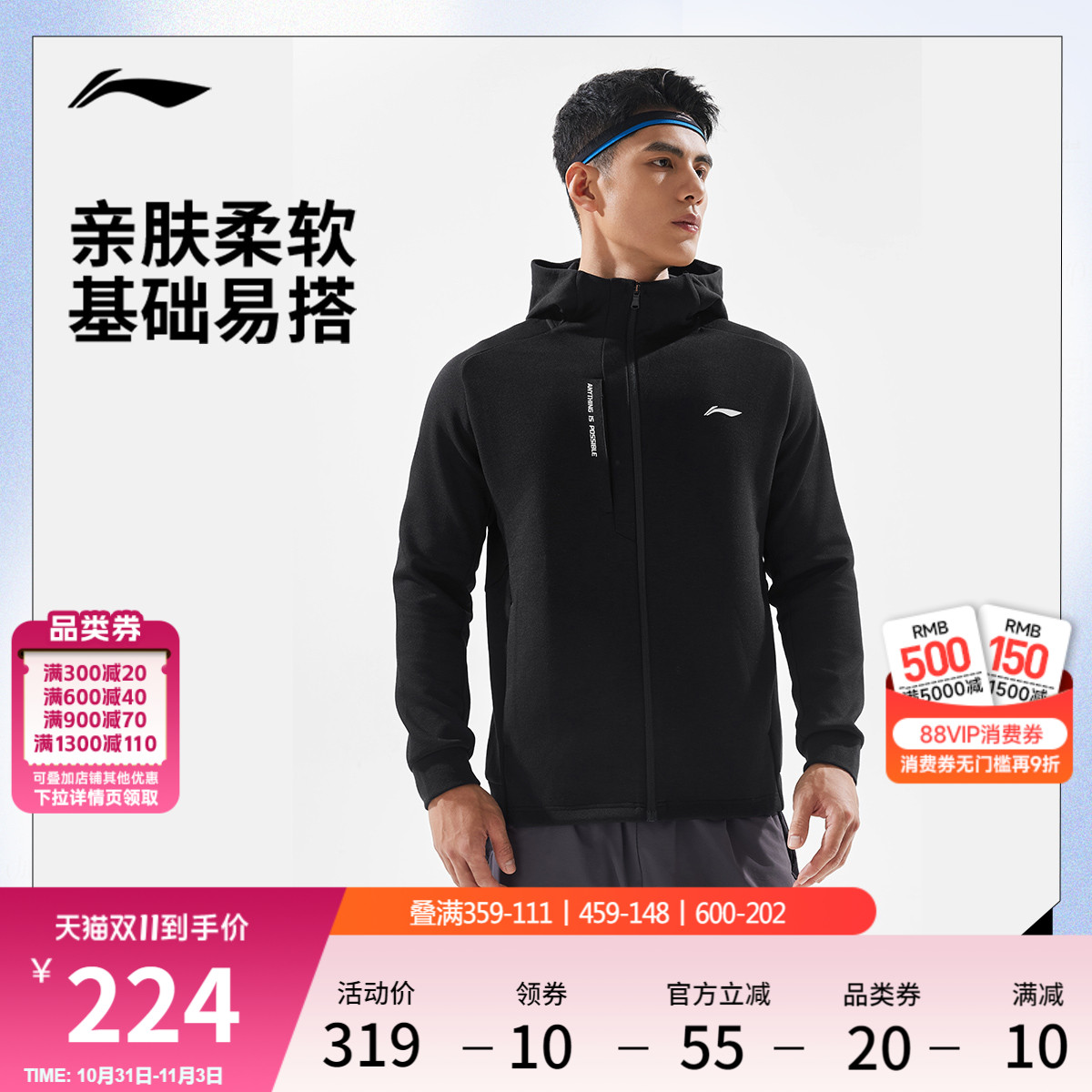 李宁外套男士2025新款健身系列开衫长袖连帽男装秋季针织运动服