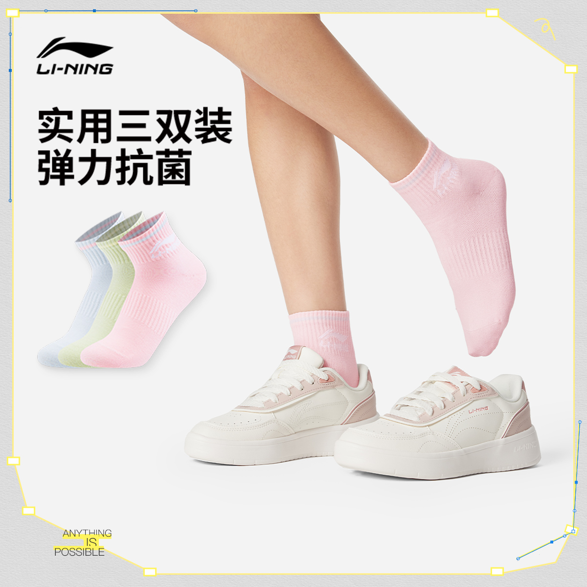 李宁短筒女短袜三双装运动袜