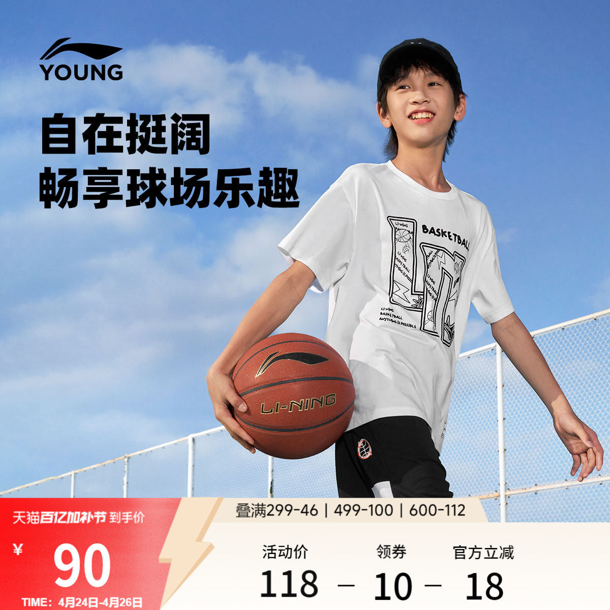 李宁童装短袖T恤男女小大童篮球系列上衣圆领运动衣夏季针织童装