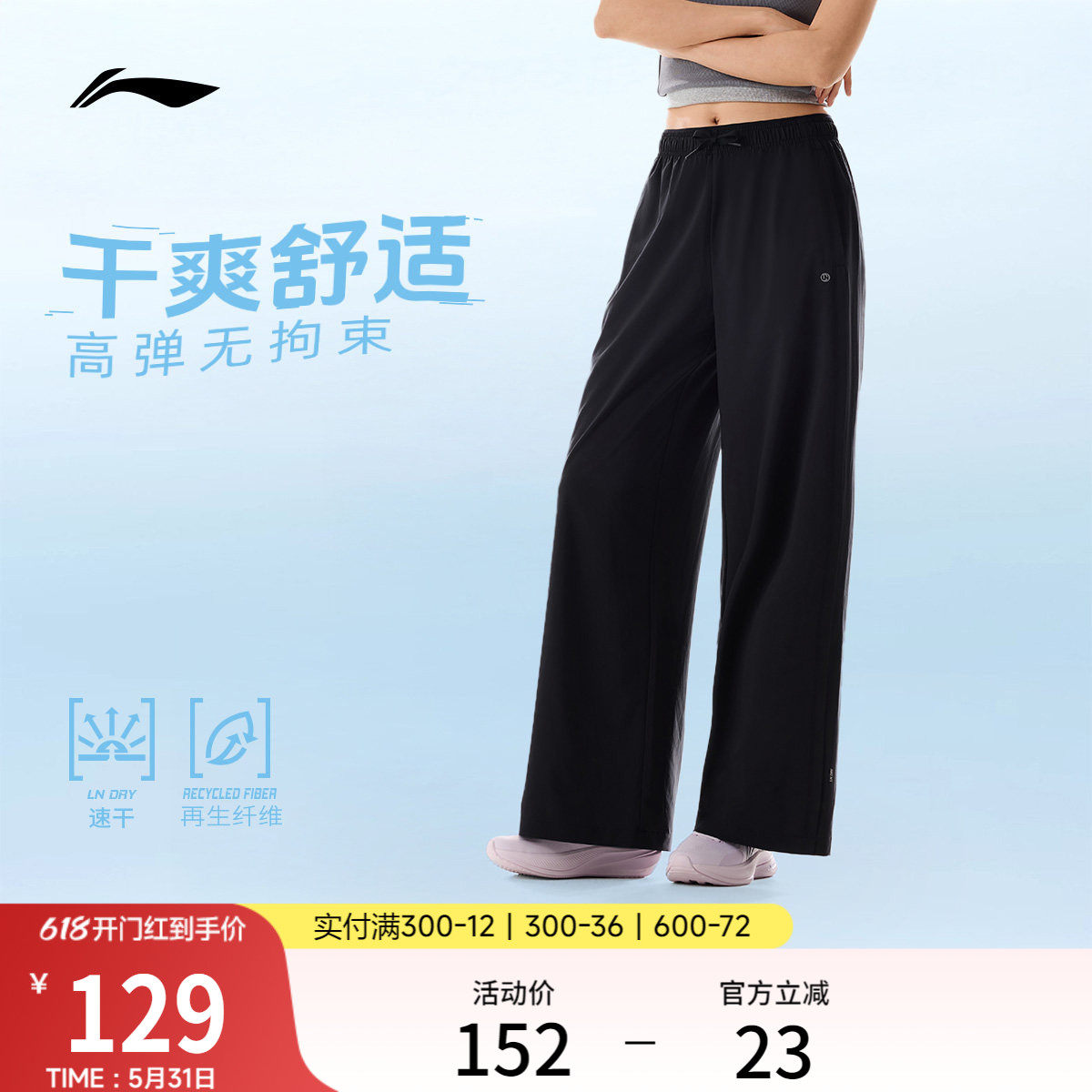 李宁C位裤丨运动裤女新款今年流行爆款阔腿裤子夏季速干休闲长裤