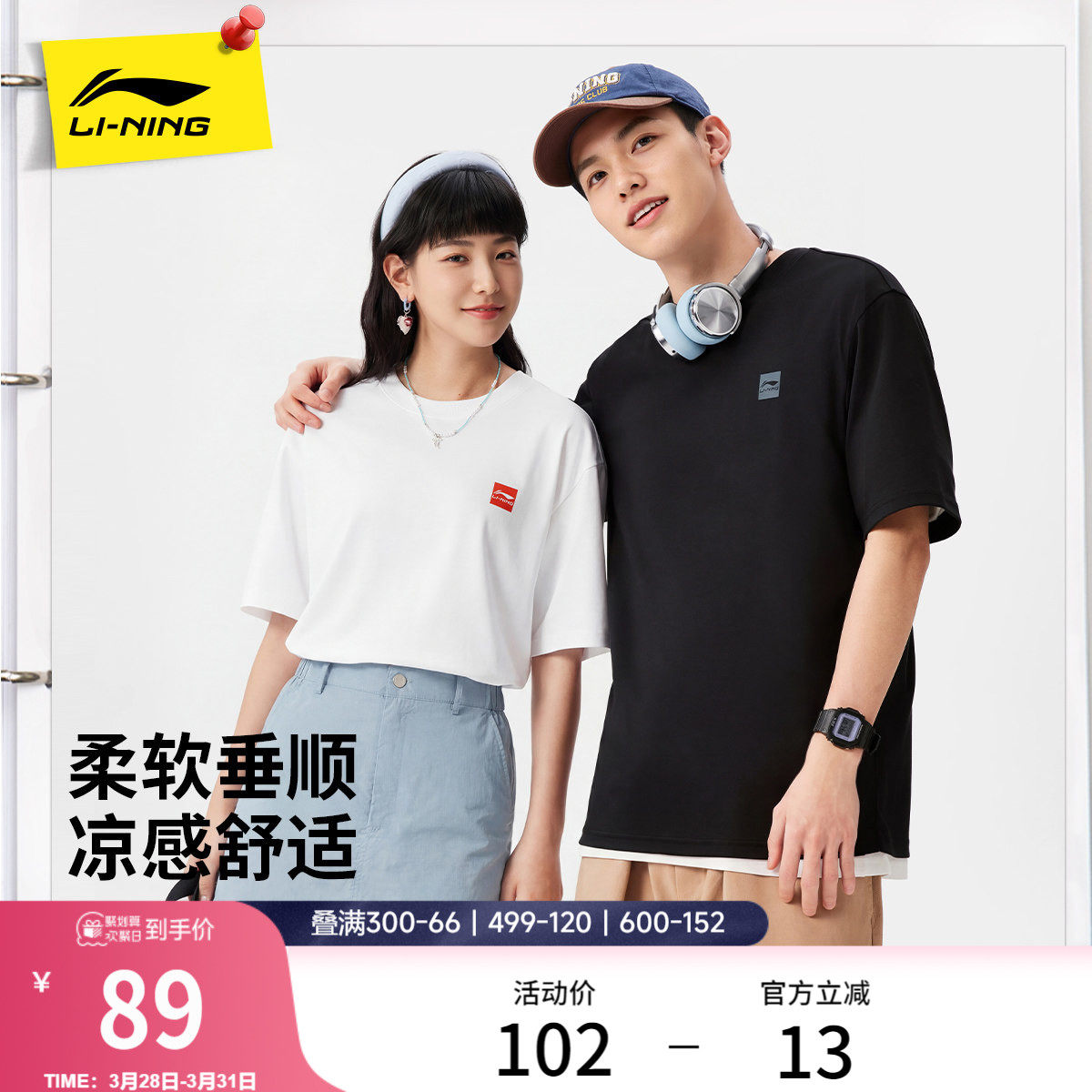 李宁短袖男士官方春夏半袖简约盐系情侣装黑色体恤纯棉运动T恤女