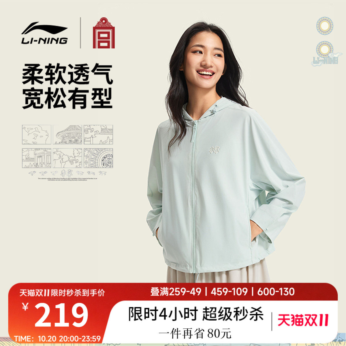 李宁防晒女子针织风衣