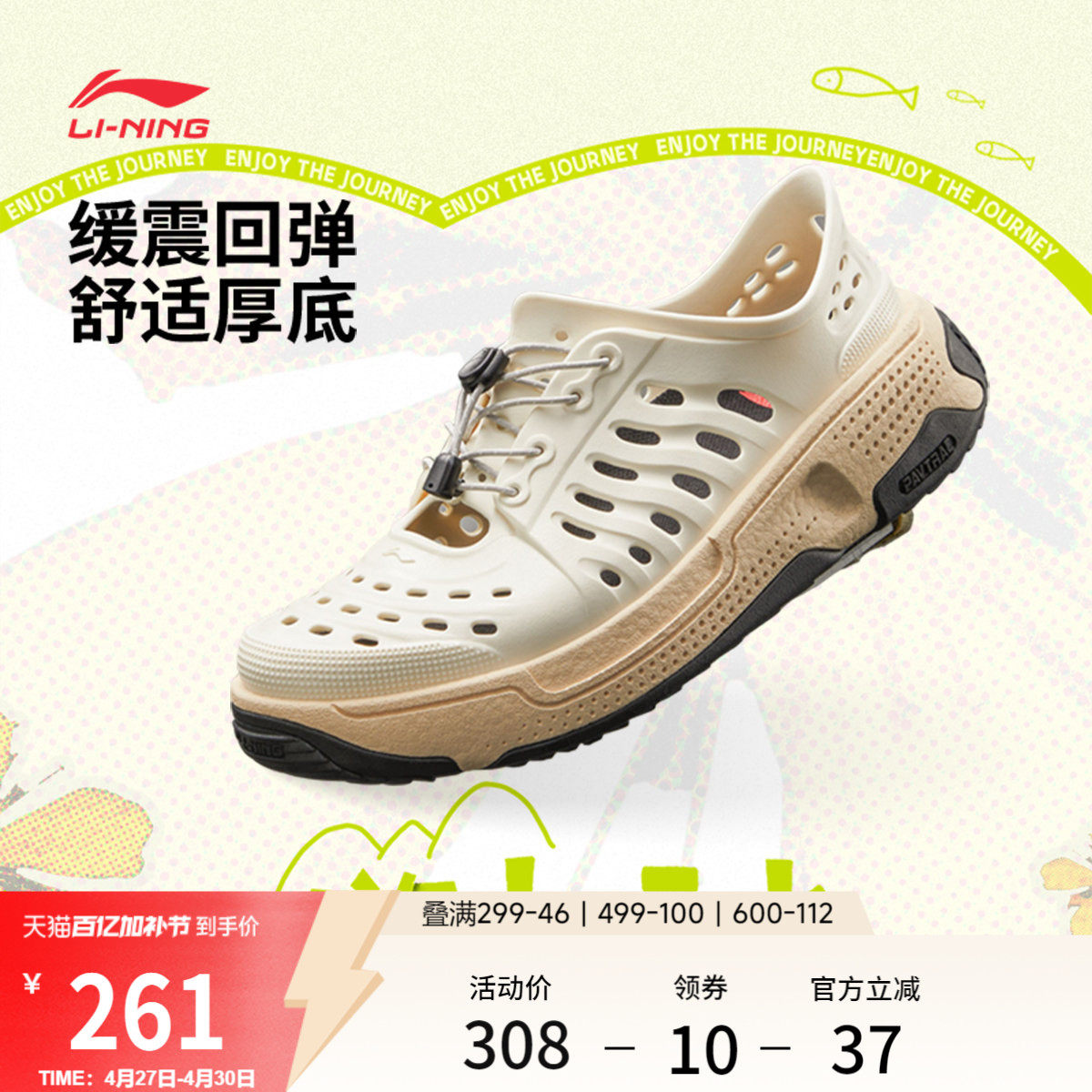 中国李宁盘古trek  | 凉鞋男女款外穿洞洞鞋缓震回弹舒适透气凉鞋