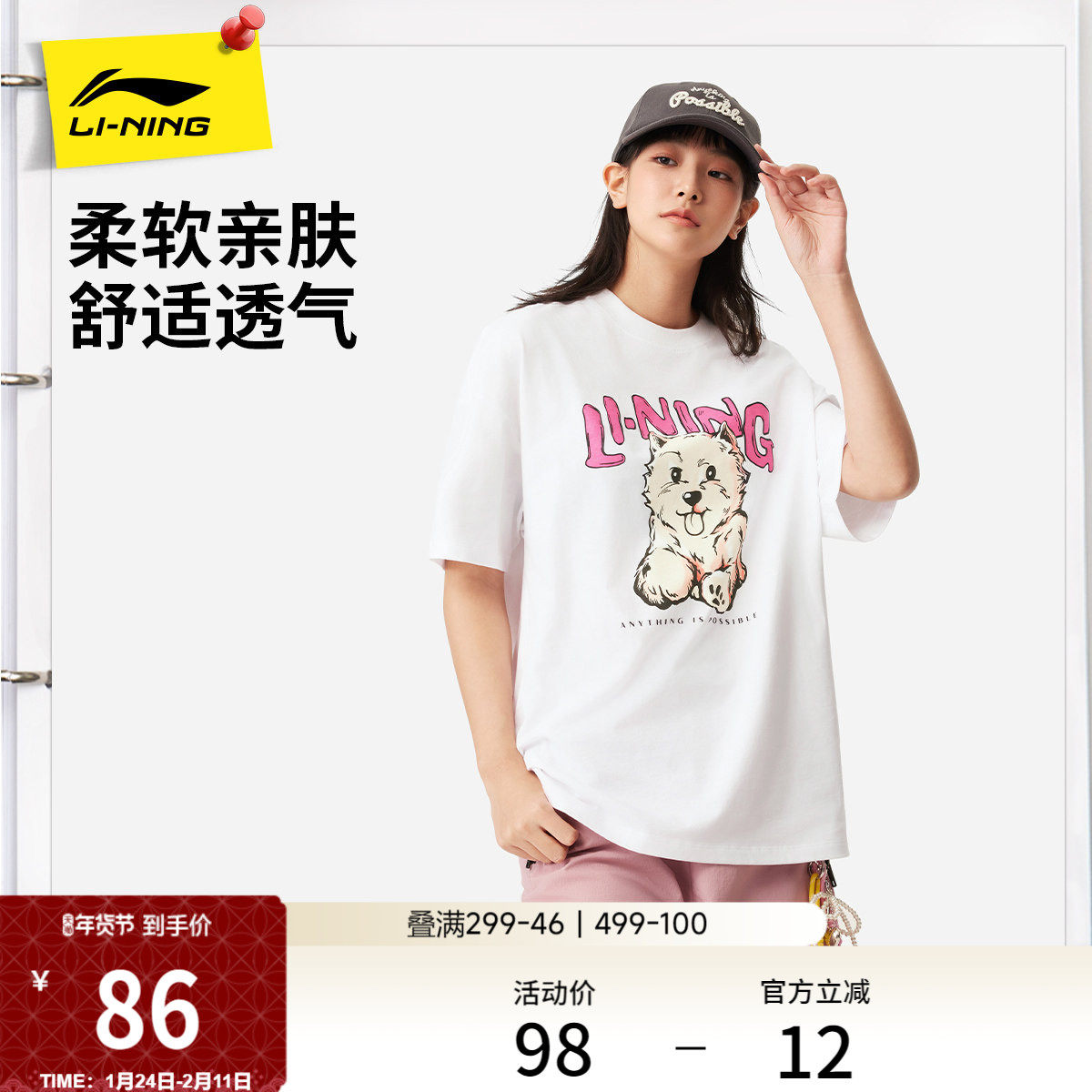 李宁短袖女夏季官方新款萌宠女装圆领半袖宽松上衣印花运动T恤女,运动服/休闲服装,运动T恤,淘宝优惠券,粉丝福利购,淘宝优惠卷