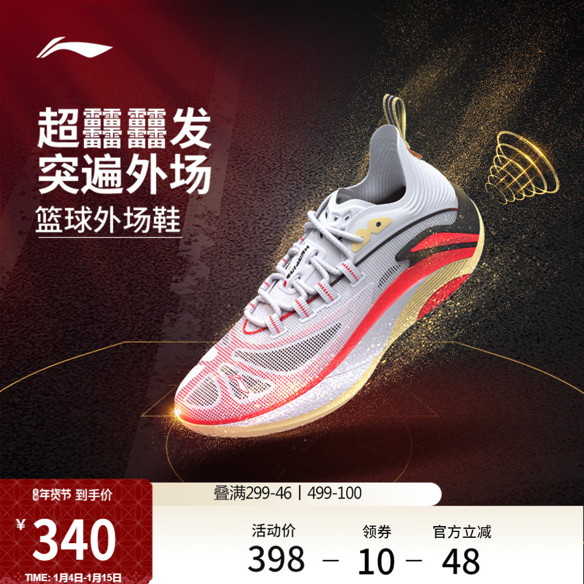 李宁追猎1 Super丨反伍BADFIVE篮球鞋低帮男鞋官方正品回弹运动鞋