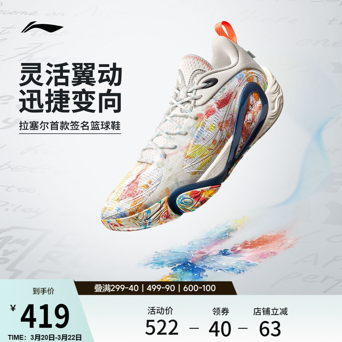 李宁DLO 1 拉塞尔一代丨篮球鞋男轻量透气防滑缓震实战低帮运动