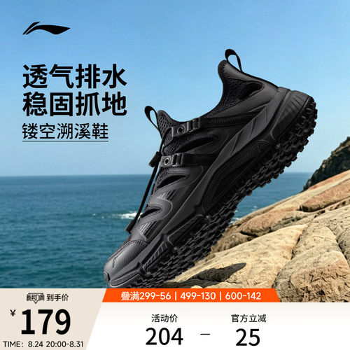 李宁逐风V2男子透气跑步鞋