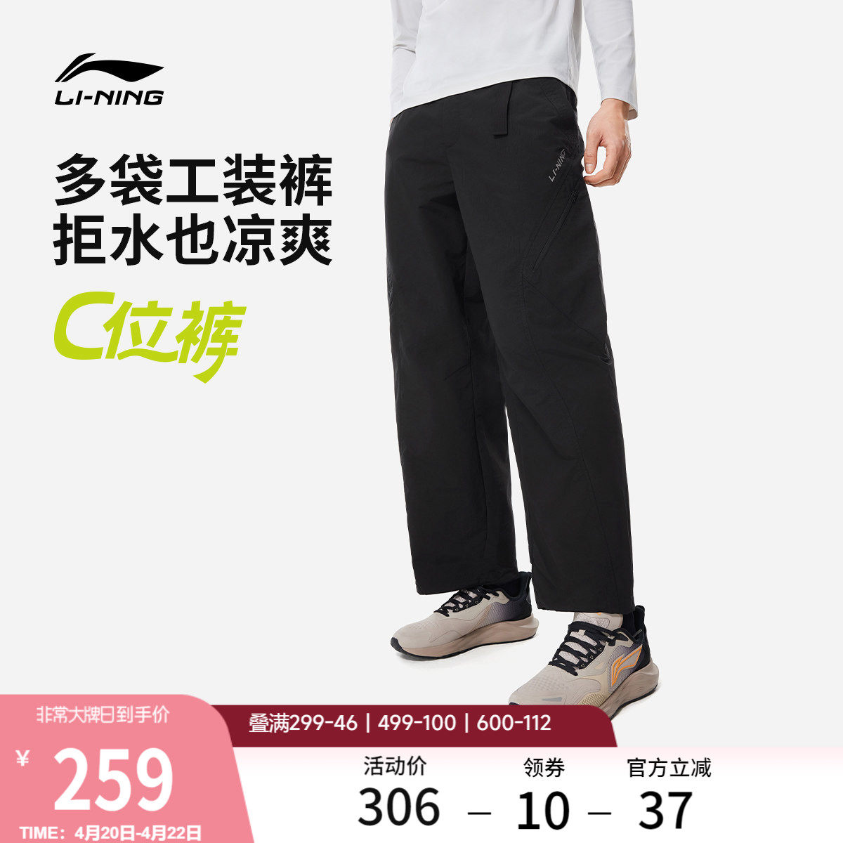 李宁C位裤丨阔腿工装裤休闲长裤男健身跑步冰丝裤夏季直筒运动裤
