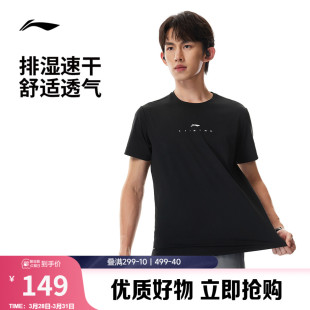 圆领跑步上衣透气运动短袖 健身男装 春夏2026新款 李宁速干T恤男士