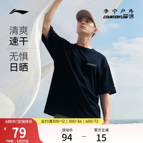 李宁户外CF溯圆领短袖T恤男