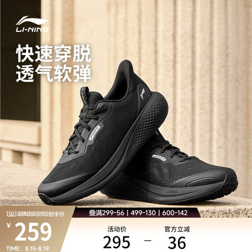 李宁SOFTGO3V2男子低帮休闲鞋