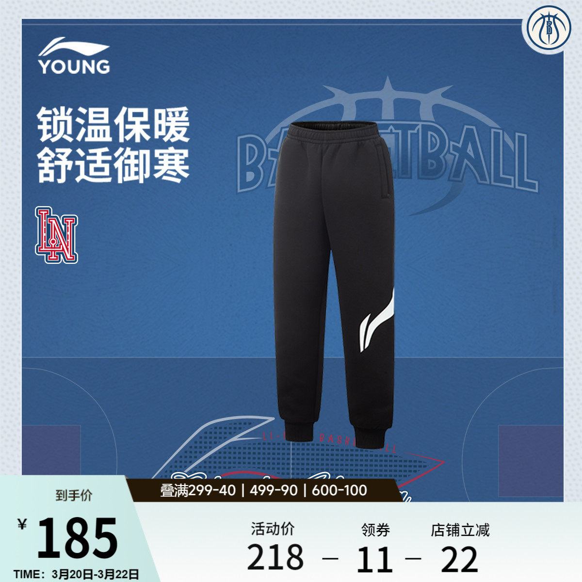 李宁童装卫裤男大童新款常规篮球系列长裤保暖青少年春季束脚童装