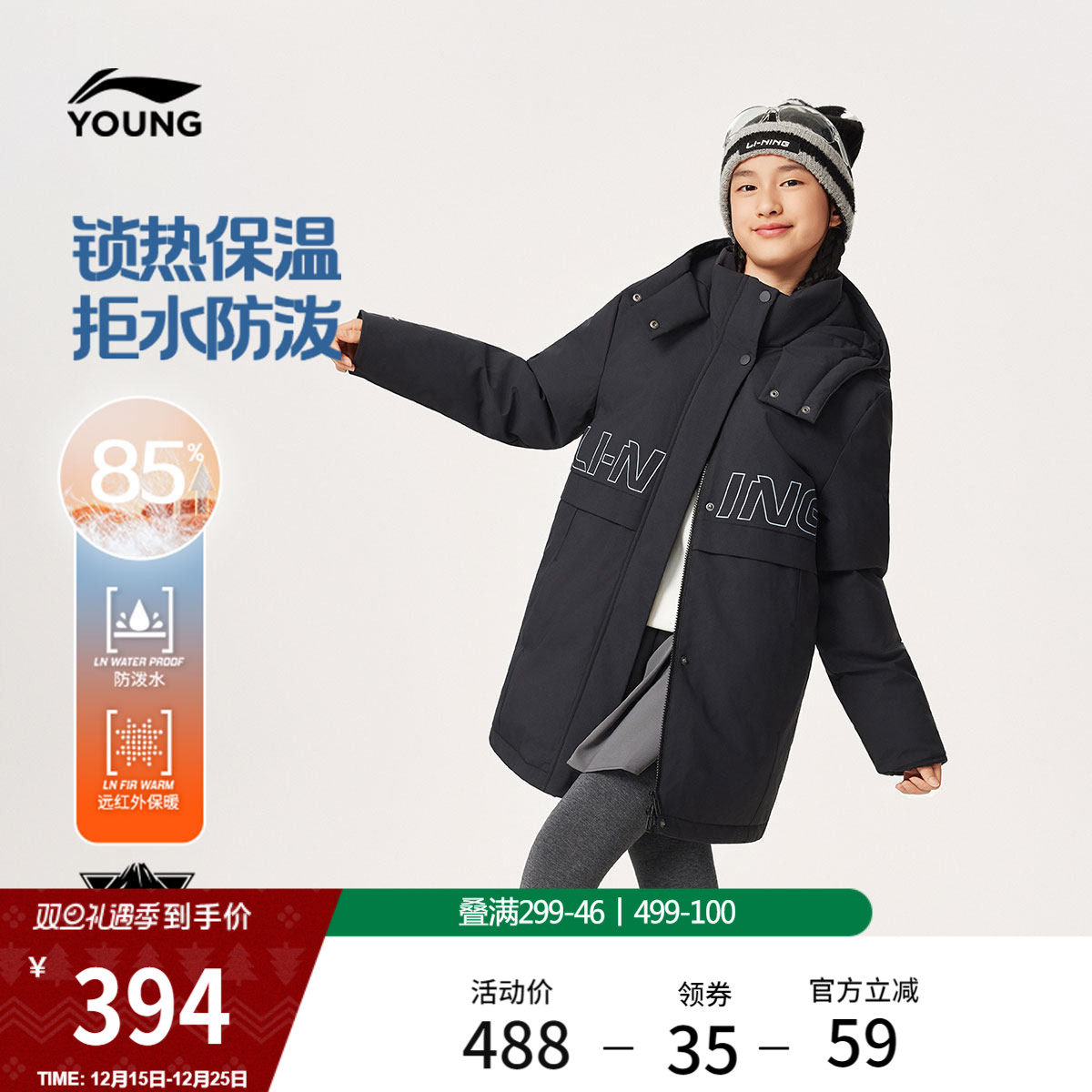 李宁童防泼水连帽女休闲中羽绒服