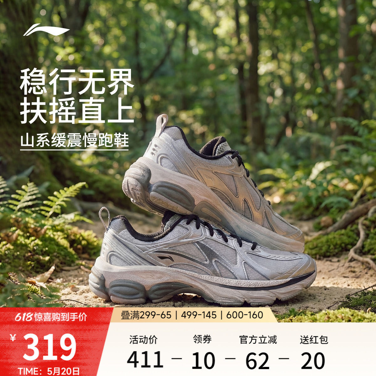 李宁扶摇boom v2丨跑步鞋男鞋夏季新款网面透气登山徒步鞋运动