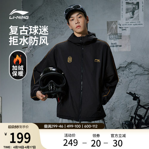 李宁复古球迷风情侣外套