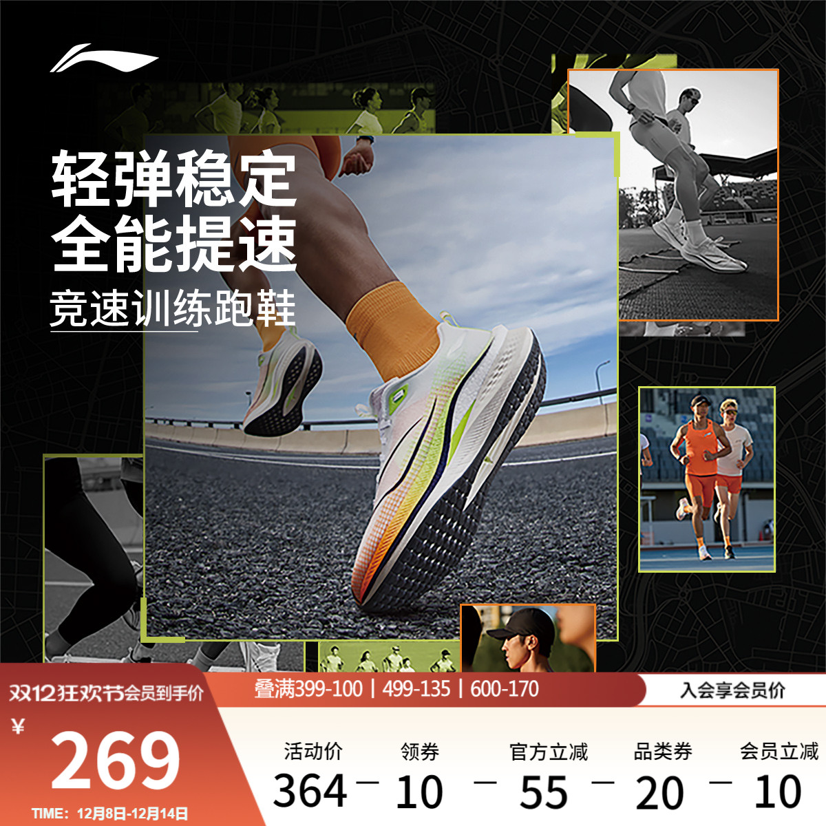 李宁䨻赤兔7PRO男子跑步鞋