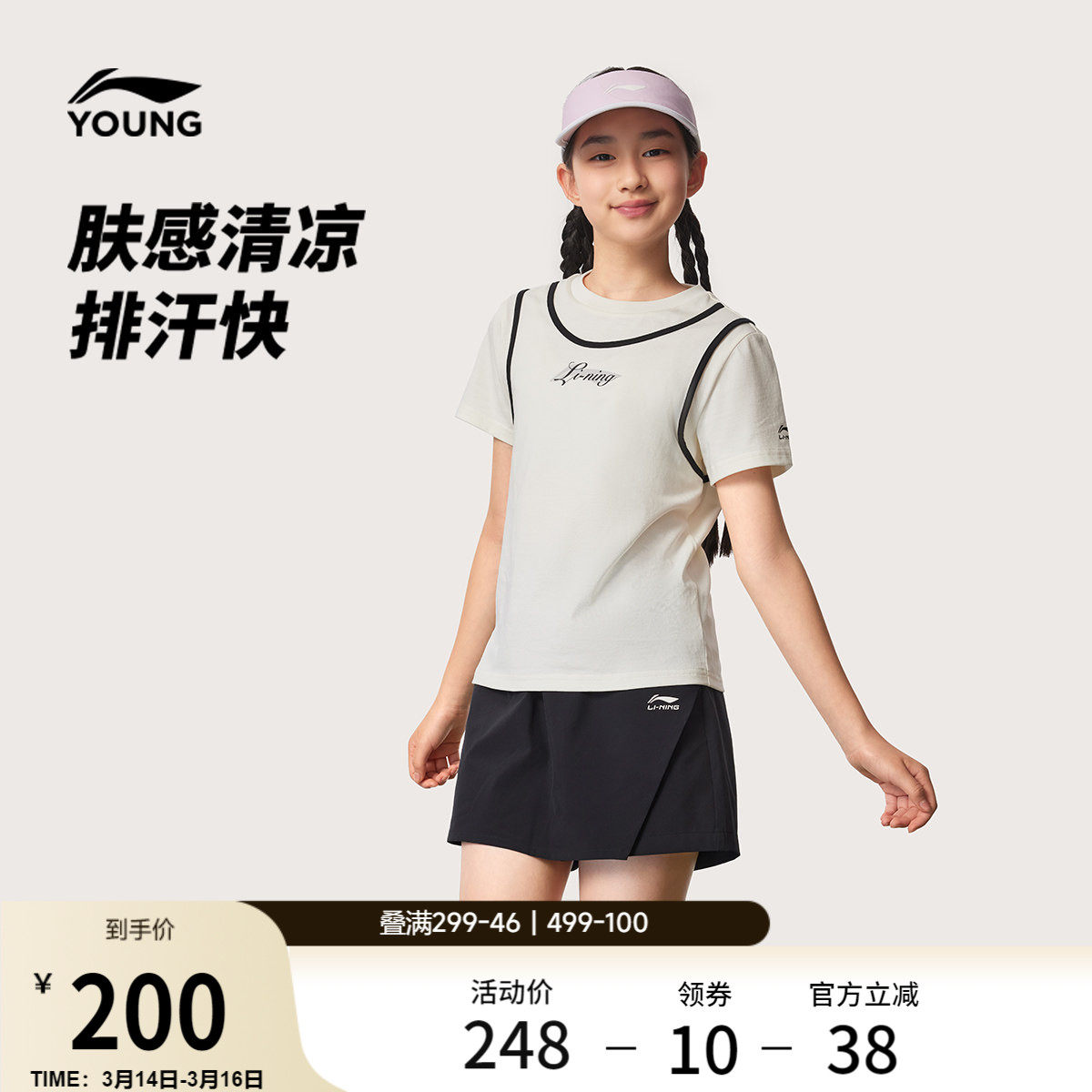 李宁童装套装女小大童2026新款运动生活系列上衣裤子夏季针织童装