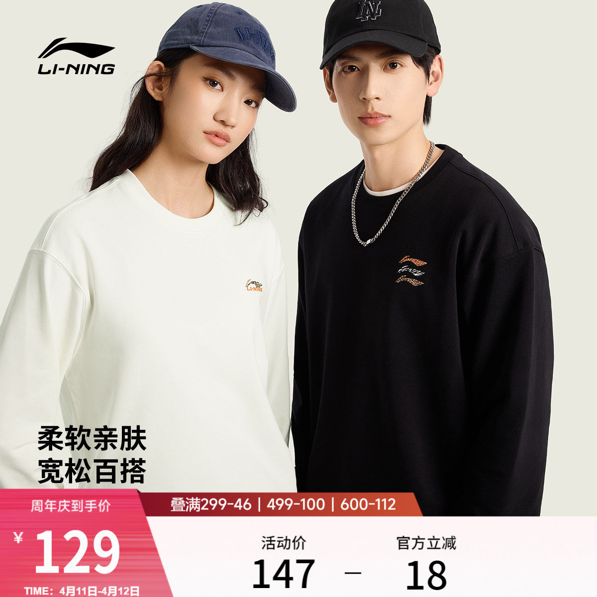 李宁卫衣男士春季2026新款情侣宽松长袖休闲圆领上衣女针织运动服