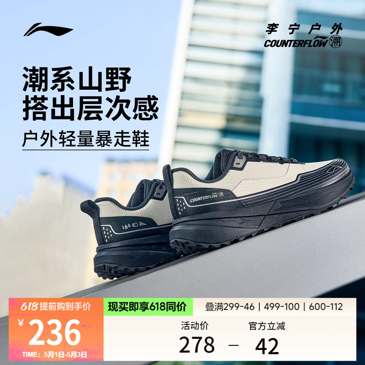 李宁户外CF溯丨行际休闲鞋男女秋冬季加绒保暖减震轻便低帮运动鞋