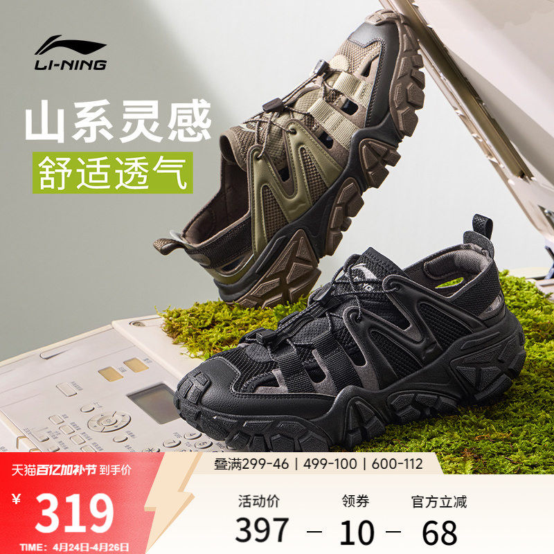 李宁沙丘丨凉鞋男鞋2026夏季新款山系户外防滑耐磨潮流透气运动鞋