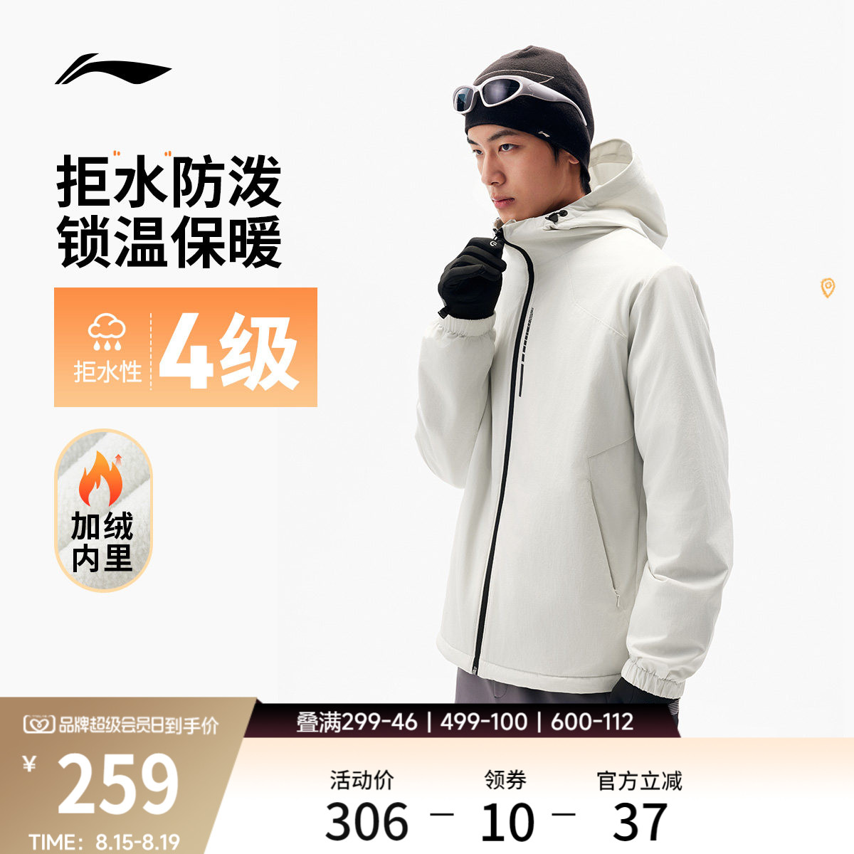 李宁防泼水连帽男运动风衣运动服