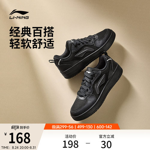 李宁天迹SOFT男子板鞋休闲运动鞋