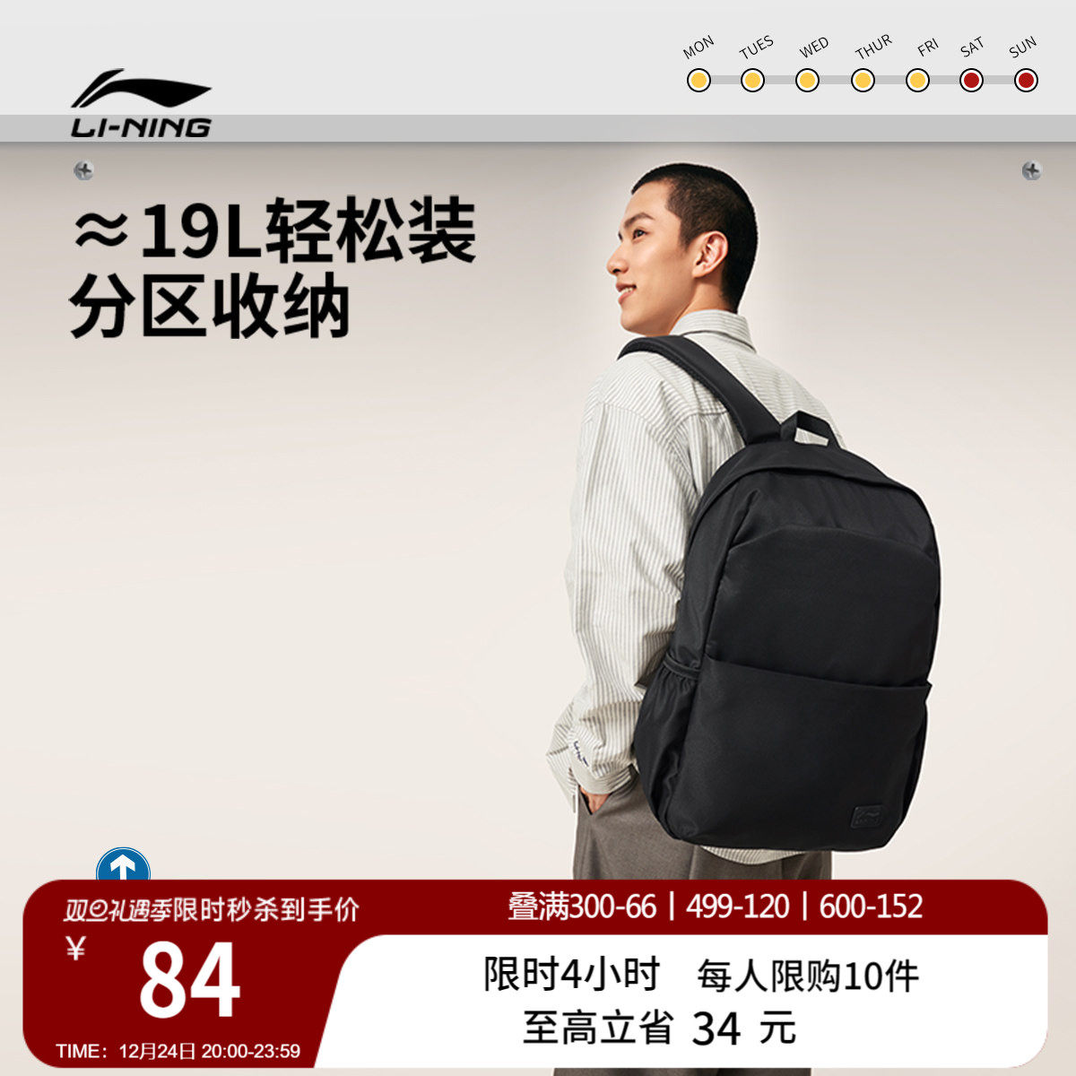 李宁双肩包男女包2026新款情侣通勤出行防泼水背包学生书包运动包