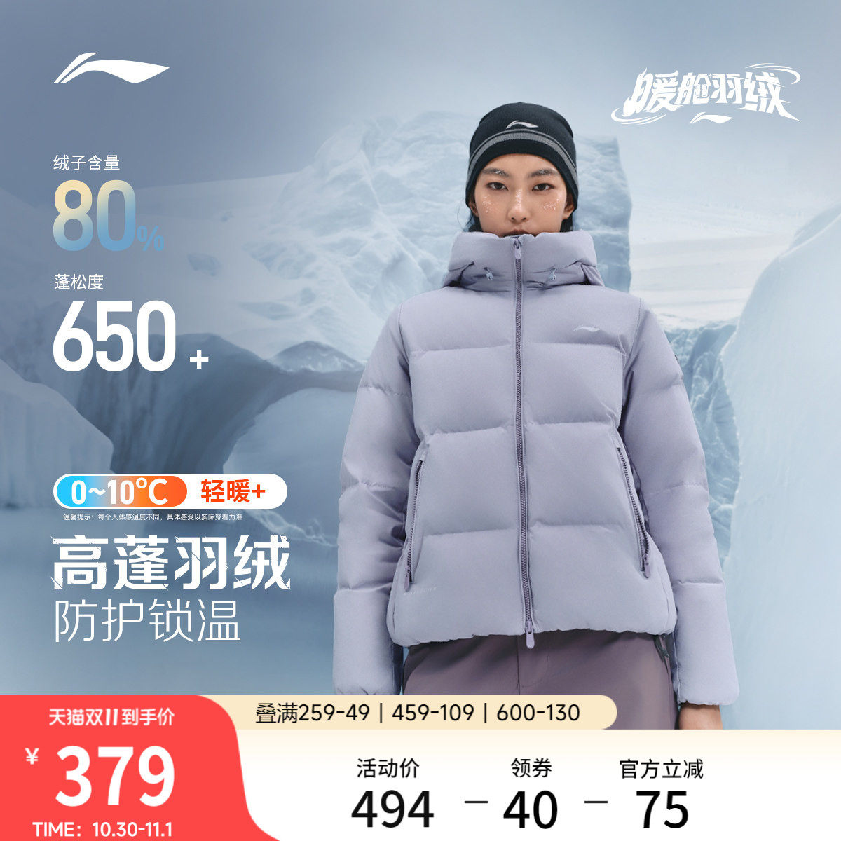 李宁暖舱羽绒服丨冬季官方新款女连帽短款上衣鸭绒衣服保暖运动服