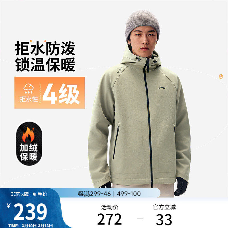 李宁外套男春秋上衣跑步夹克上衣防风防泼水户外软壳机能运动风衣