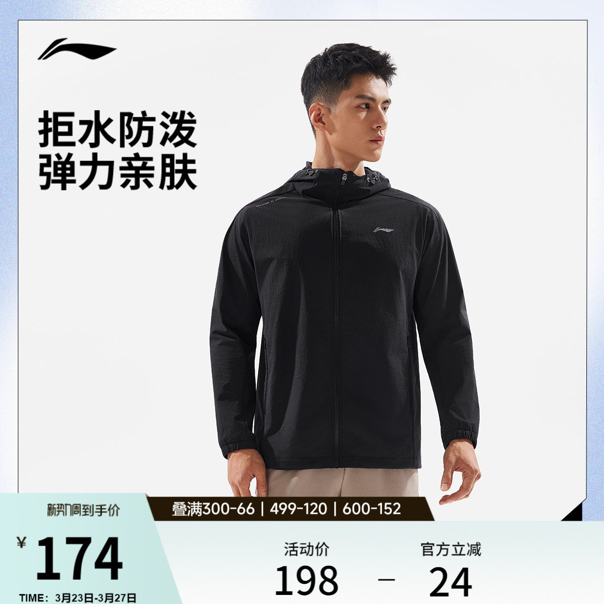 李宁风衣男新款健身跑步连帽开衫长袖连帽夹克外套上衣运动防风服