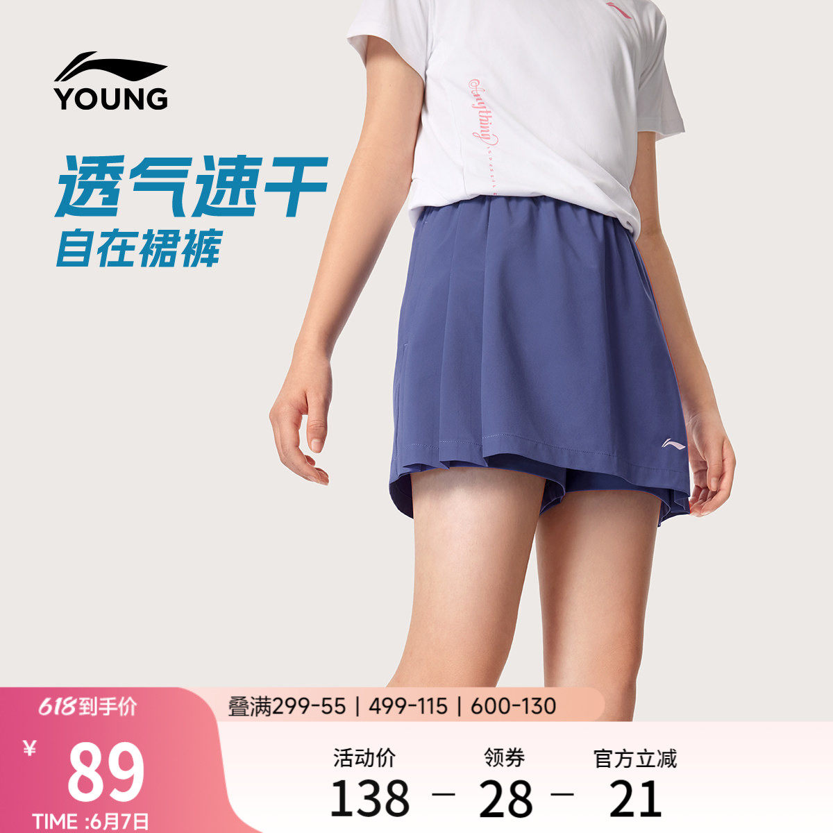 李宁童装运动短裤女小大童综合体能系列速干裤子凉爽夏季梭织童装