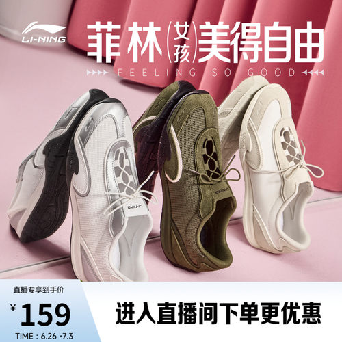 李宁菲林Breeze女薄底运动休闲鞋