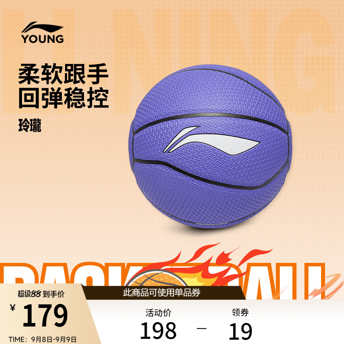 李宁5号球篮球男大童2026新款篮球系列篮球