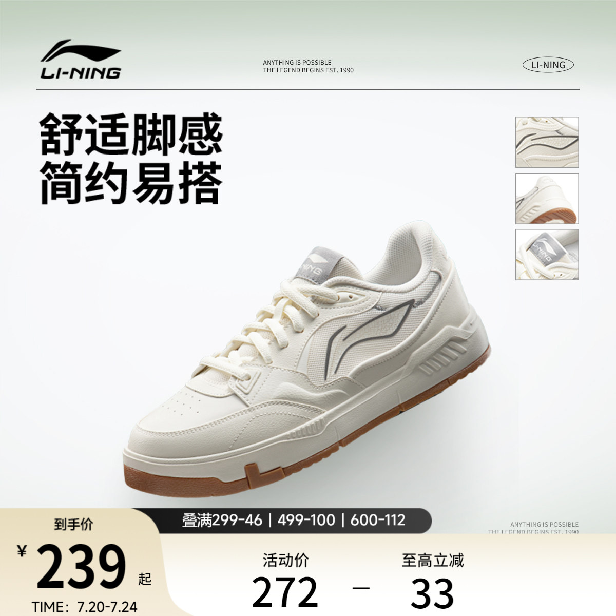 李宁COMMON 80s |休闲鞋男鞋新款夏季透气白色男士增高板鞋运动鞋
