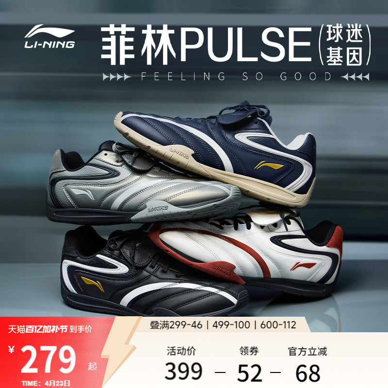 李宁菲林Pulse丨休闲鞋男鞋新款薄底赛车鞋复古德训鞋板鞋运动鞋