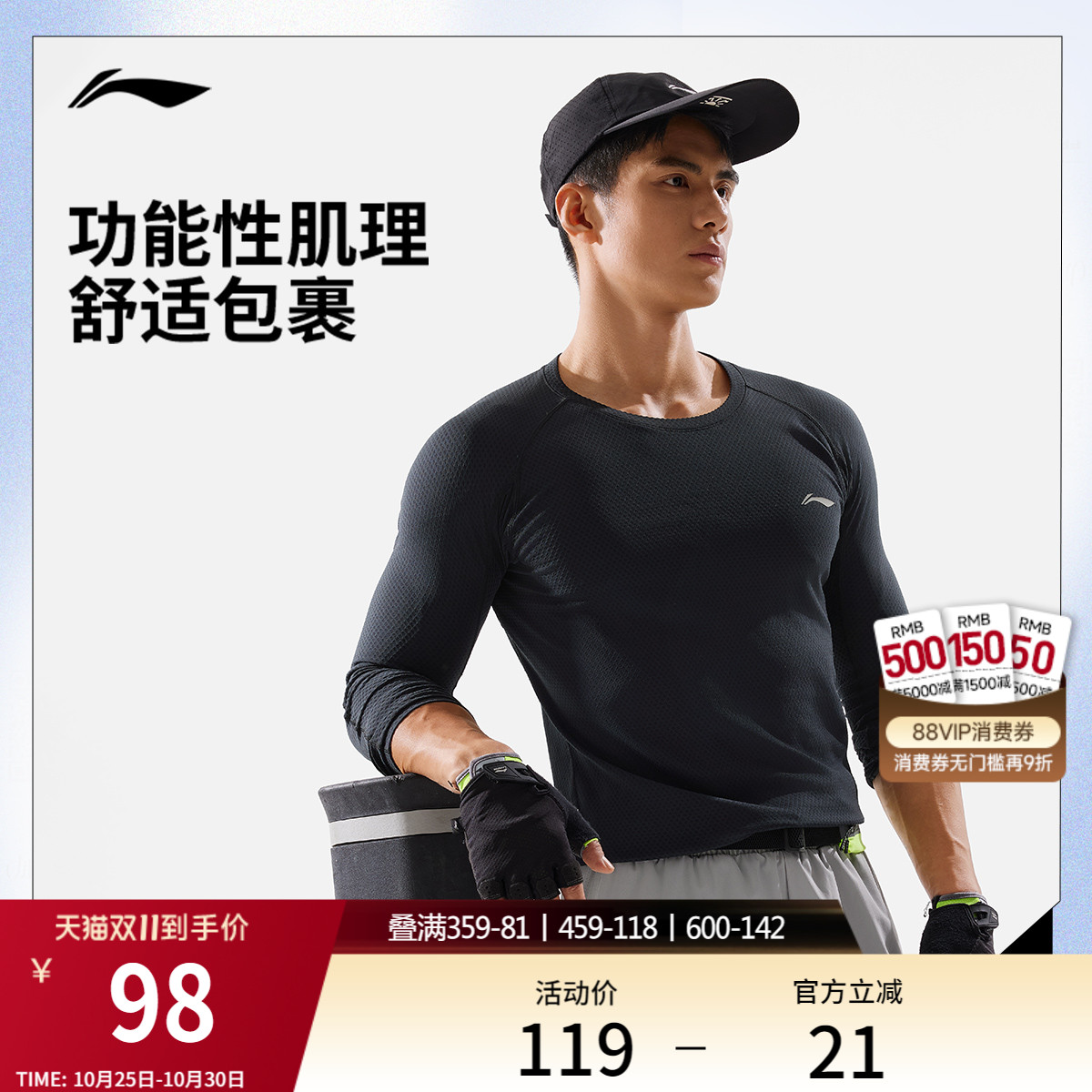 李宁健身衣男士健身系列长袖压缩衣保暖男装春季弹力针织运动服