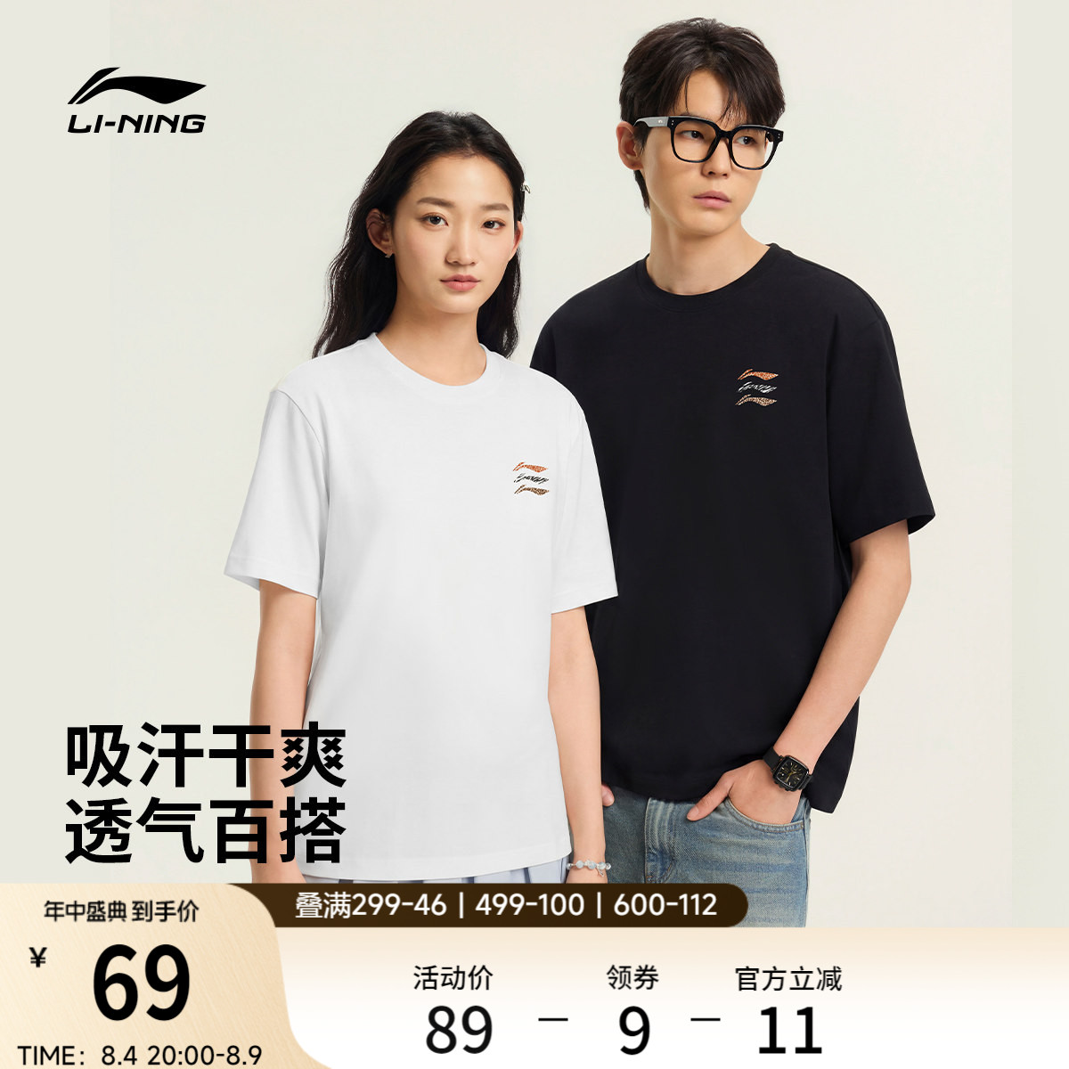 李宁冰棒T | 多彩短袖男夏季新款情侣上衣白色半袖冰丝运动T恤女 - 实物图