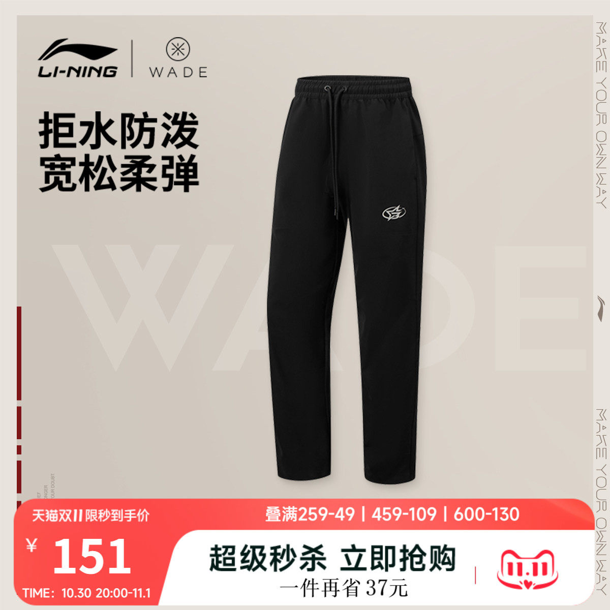 李宁运动裤2026新款男士韦德篮球长裤防泼水裤子秋季直筒运动裤
