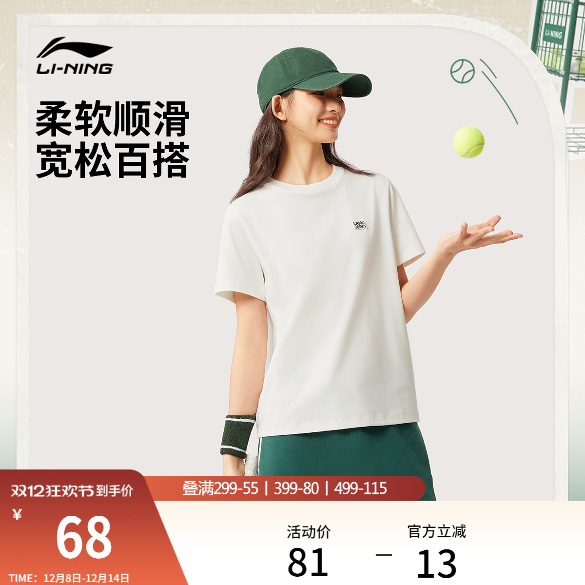 李宁女子网球短袖印花T恤