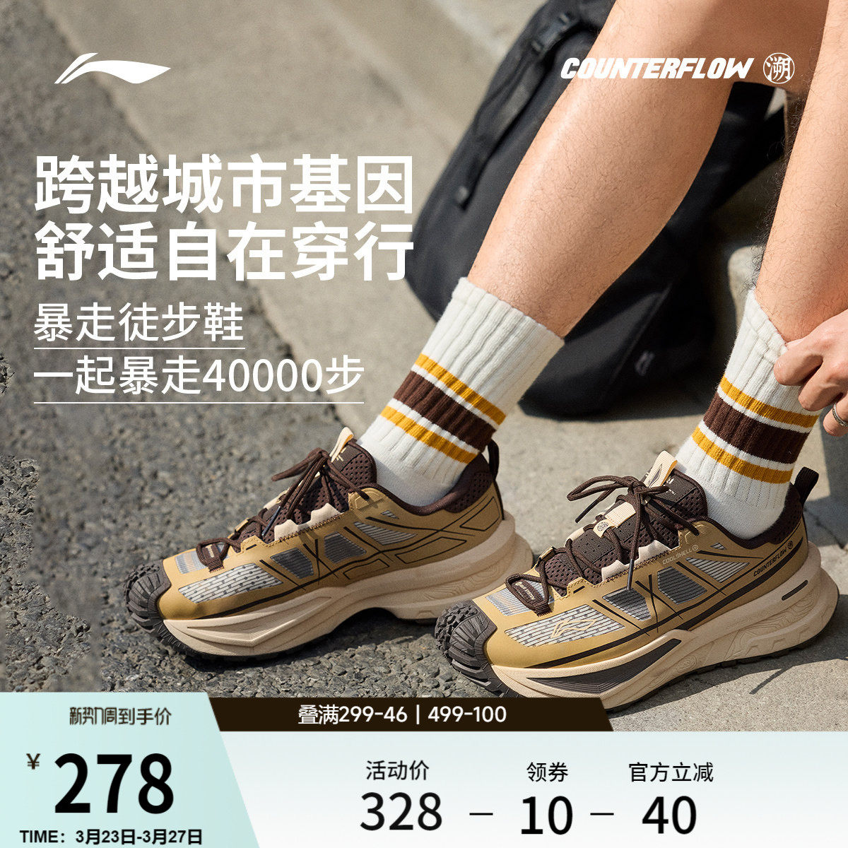 李宁户外CF溯丨行川SE休闲鞋男轻便防滑耐磨徒步鞋女运动登山鞋