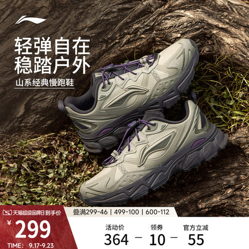 李宁逍遥TRAIL女官方正品跑步鞋