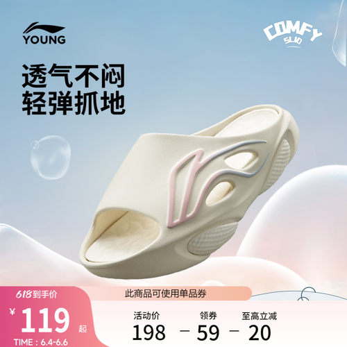 李宁童云COMFYSLIDE男女童童鞋